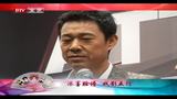 【拍摄花絮】黑脸张丰毅 情非得已
